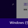 电脑免费使用word